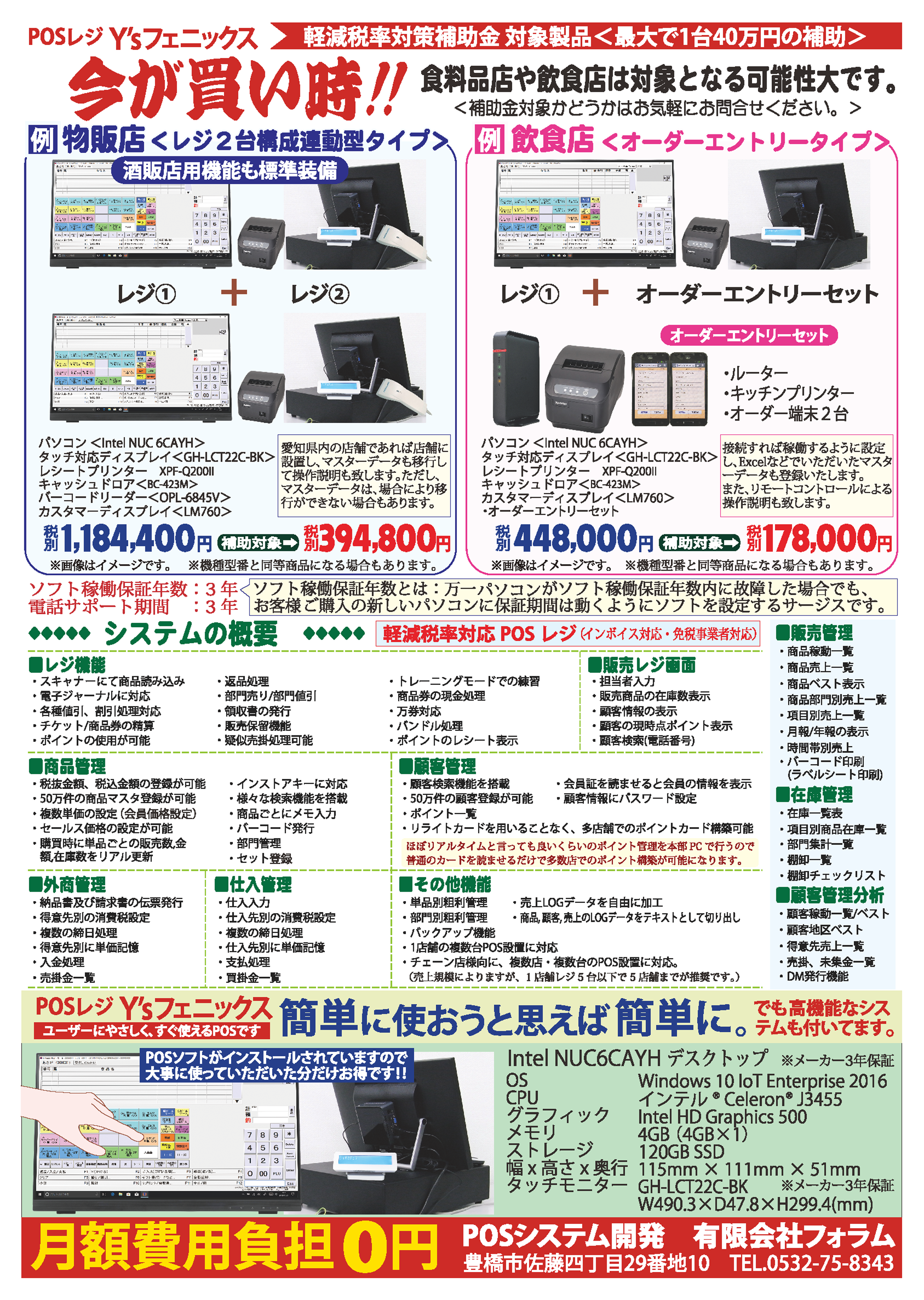 �g���g�̌����I�[�_�[�G���g���[�V�X�e��