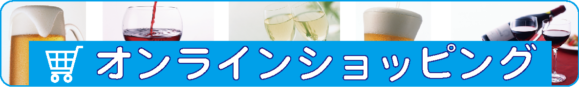 �I�����C���V���b�s���O